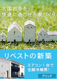 株式会社リベスト